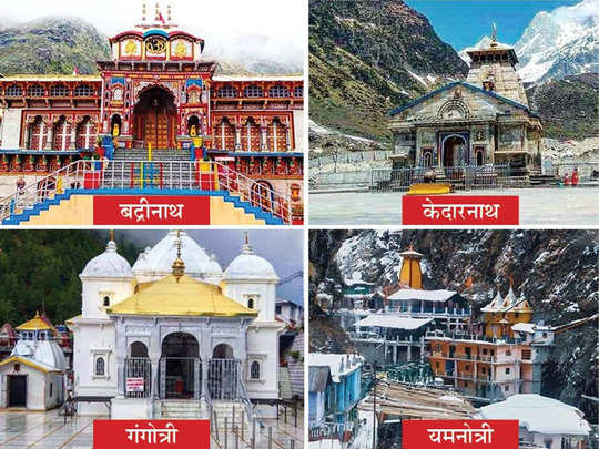 Taxi For Char Dham Yatra